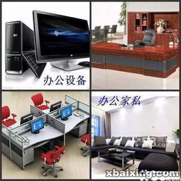 福田保稅區(qū)專業(yè)回收服務(wù) 上門收購辦公家具與設(shè)備，助力企業(yè)更新升級